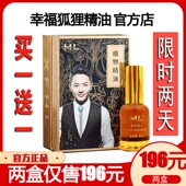 正品 官方原装 XFHL幸福狐狸植物精油粮投匠品精油通经络旗舰店