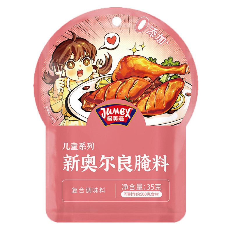 极美滋儿童新奥尔良腌料