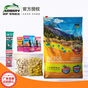 海鲜味去毛球增肥发腮英短猫粮