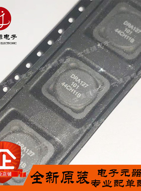 DRA127-101-R 100uh 1.888A 贴片12x12x8 高功率屏蔽式电感