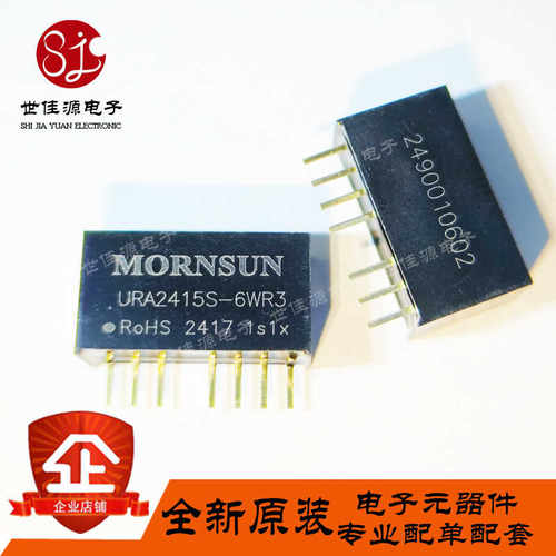 URA2415S-6WR3电源模块SIP-7