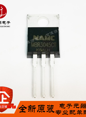MBR3045CT SB3045CT 直插TO-220封装 30A 45V 肖特基整流二极管