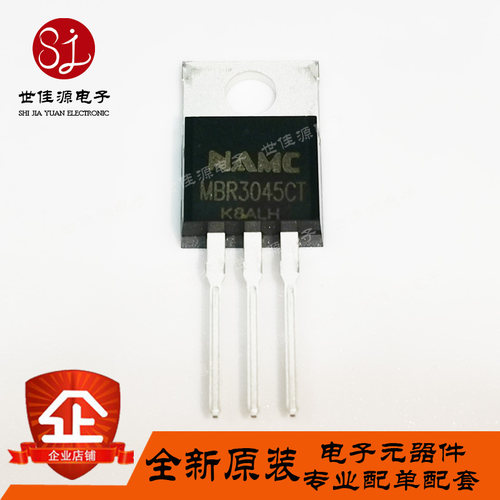 MBR3045CT SB3045CT 直插TO-220封装 30A 45V 肖特基整流二极管