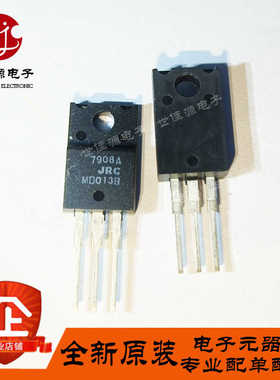全新原装 NJM7908FA 7908A 直插TO-220F 线性稳压器(LDO)