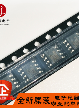 全新进口原装 SP3485EN-L/TR SP3485E 贴片SOP-8 MAX3485ESA