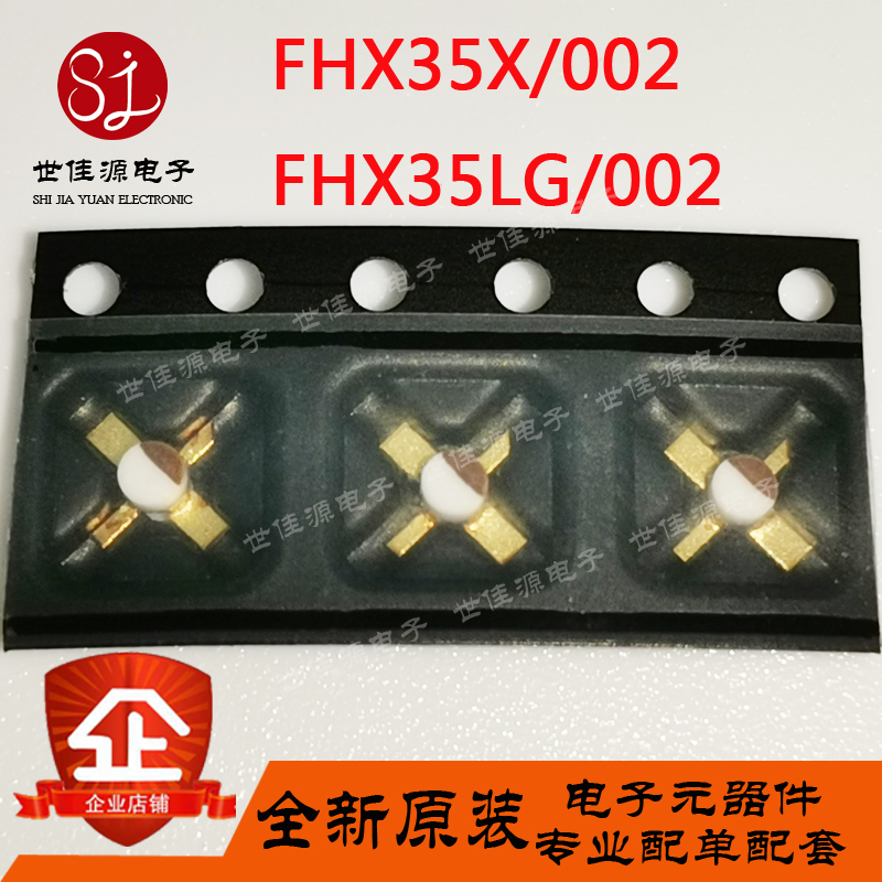 原装正品 FHX35X FHX35LG低噪声HEMT陶瓷封装射频微波十字架