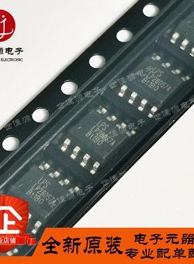 LP28057SPF 贴片ESOP8 电池电源管理IC芯片  全新原装正品