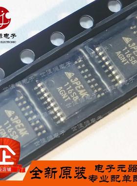 全新原装 TPC116S8-TR 丝印116S8 封装TSSOP16 数模转换芯片DAC