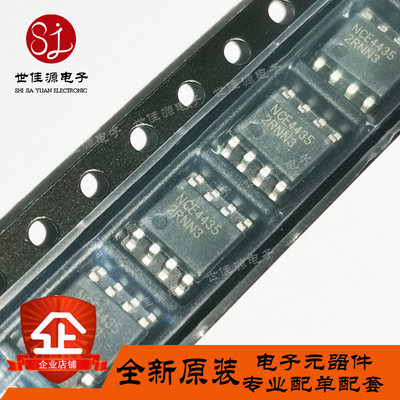 原装正品 NCE4435 贴片SOP-8 -30V-9.1A P沟道场效应管MOS管