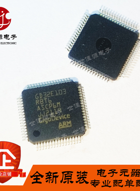 全新原装 GD32F103RBT6 GD32F103R8T6 贴片LQFP-64 单片机