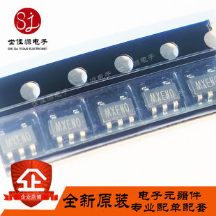 全新原装 SGM2209-5.0XN5G/TR 丝印MXEN0 贴片SOT23-5 线性稳压器