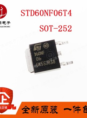 MOS场效应管STD60NF06T4 D60NF06 贴片TO-252  N沟道 60V 60A