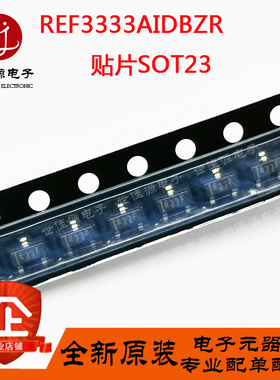 全新原装REF3333AIDBZR  丝印R33F 贴片SOT23 电压基准芯片