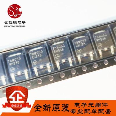 全新原装 MC78M05CDTRKG MC78M05CDTG 78M05G TO-252 DPAK 稳压器