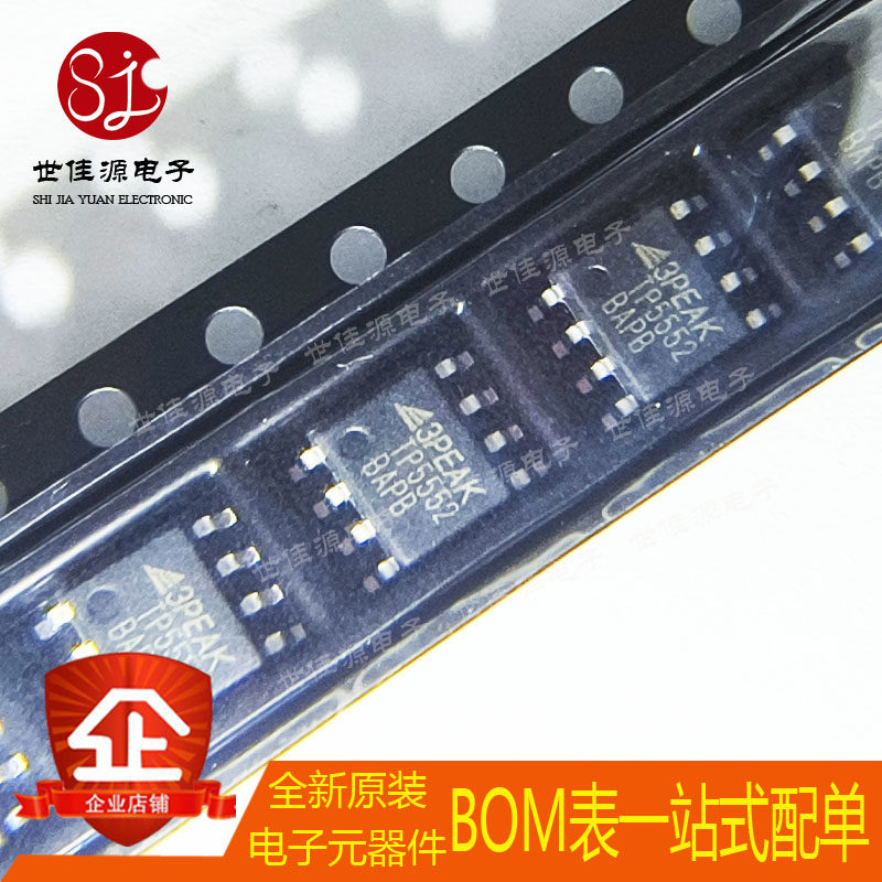 全新原装 TP5552-SR TP5552 封装SOP-8 超低噪声零漂移运算放大器
