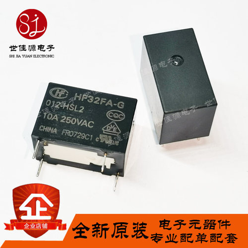 原装正品 HF32FA-G/012-HSL2   10A常开宏发继电器 12V