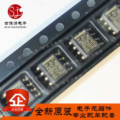 贴片LM2903DRLM2903双比较器
