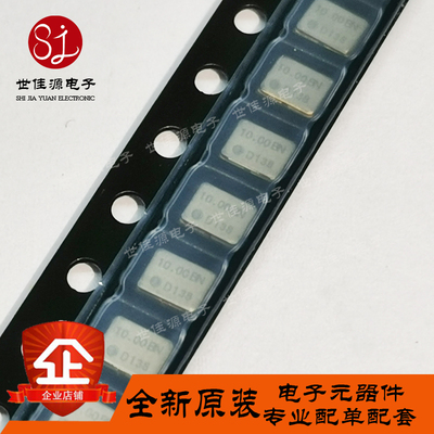 原装正品 TCXO DSB321SDN 10M温补贴片晶振 10.00MHZ 3225 高精度