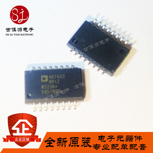 全新原装 AD7403BRIZ -RL7 AD7403 贴片SOP16  模数转换芯片ADC