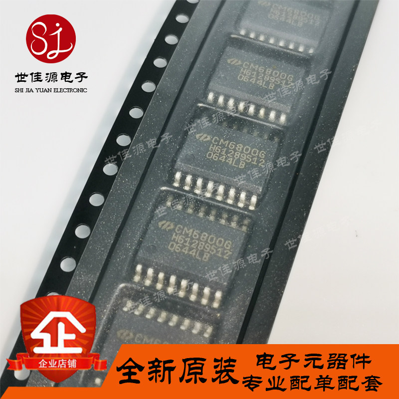 CM6800G全新原装CM6800GISTR 贴片SOP16 低启动电流PFC/PWM控制器