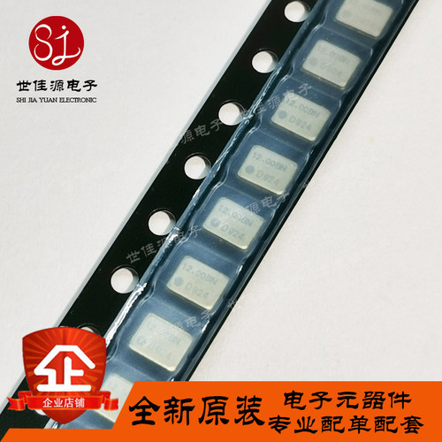 原装正品 TCXO DSB321SDN 12M温补贴片晶振 12.00MHZ 3225 高精度