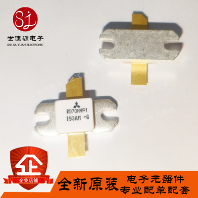 全新原装 RD70HVF1 RD70HVF1-101 RD70HVF1C-501 高频 场效应管