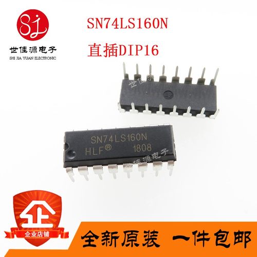 SN74LS160N HD74LS160P 74LS160  直插DIP-16 逻辑计数器 集成IC