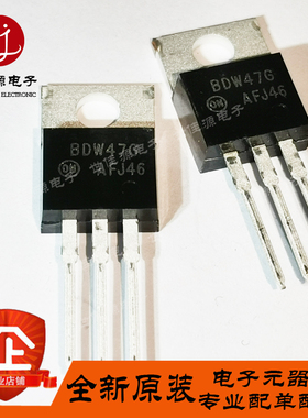 原装正品 BDW47G 直插TO-220 BDW47 达林顿三极管
