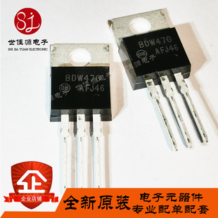 原装正品 BDW47G 直插TO-220 BDW47 达林顿三极管