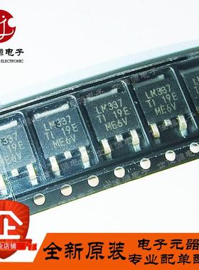 全新原装 LM337KVURG3 LM337 封装TO-252 三端可调稳压器 LDO