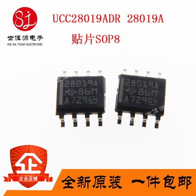 全新原装UCC28019ADR 28019A 贴片SOP8 高功率因数开关电源芯片