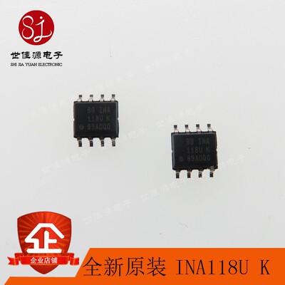 INA118UK全新原装INA118U  INA118UB INA118 SOP8仪表放大器芯片