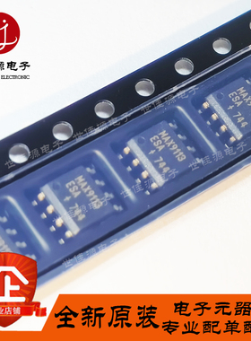 全新原装 MAX9113ESA MAX9113 贴片SOP-8 LVDS接收器芯片