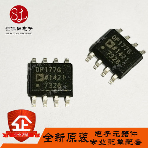 原装正品 OP177GSZ-REEL7 OP177G 贴片SOIC-8 运算放大器IC芯片