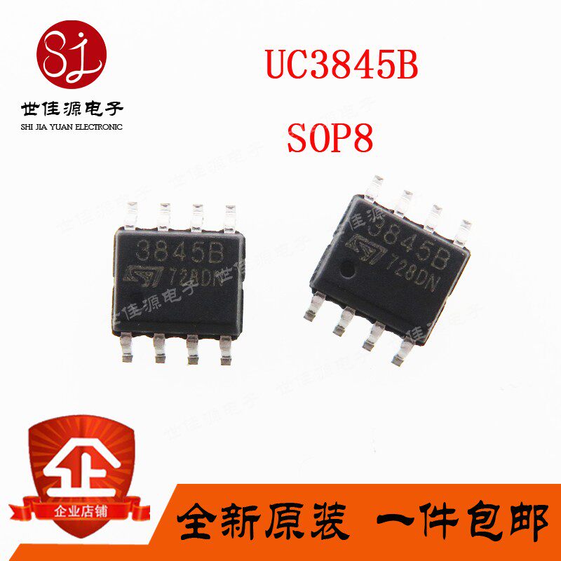 全新原装UC3845B UC3845 电源管理IC 3845B UC3845BDR2G 贴片SOP8 - 实物图