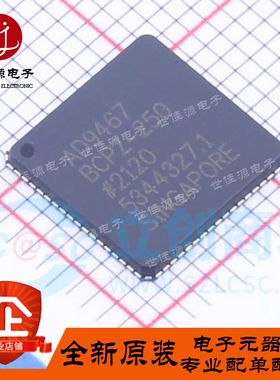 全新原装 AD9467BCPZ-250 封装 LFCSP-72 模数转换芯片ADC AD9467
