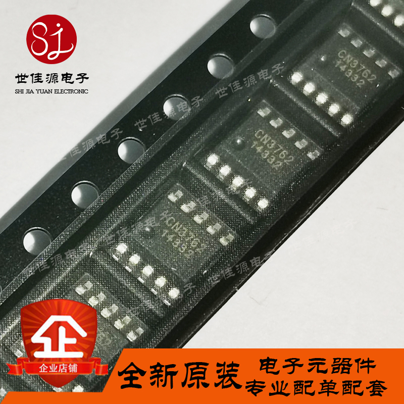 原装正品 CN3762 贴片SSOP-10 双节集成锂电池充电管理IC芯片