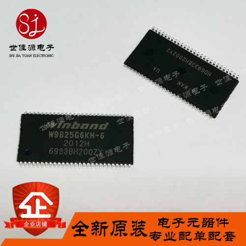 W9864G6KH-6  W9825G6KH-6 原装正品 贴片TSOP54 SDRAM存储器芯片