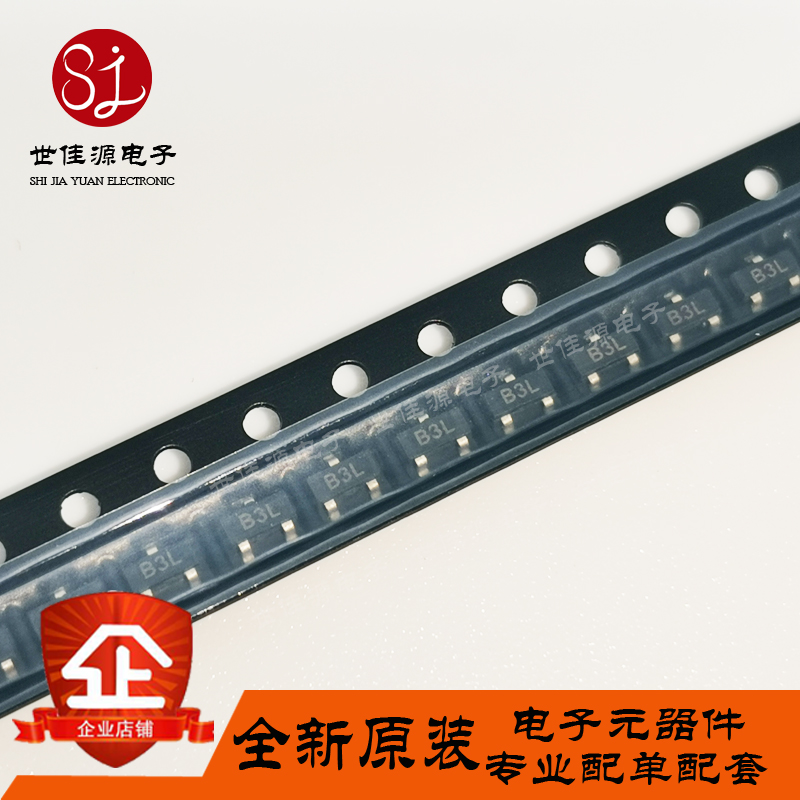 全新原装 HSMS-2813-TR1G 丝印B3* 贴片SOT-23 射频肖特基二极管