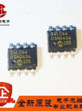 全新进口原装 24LC64-I/SN 贴片SOP8 24LC641 存储器芯片 24LC64I