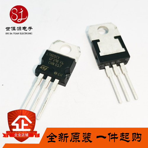 全新原装 L7805CV 直插TO-220  L7805CV-DG 厚散热片 三端稳压器