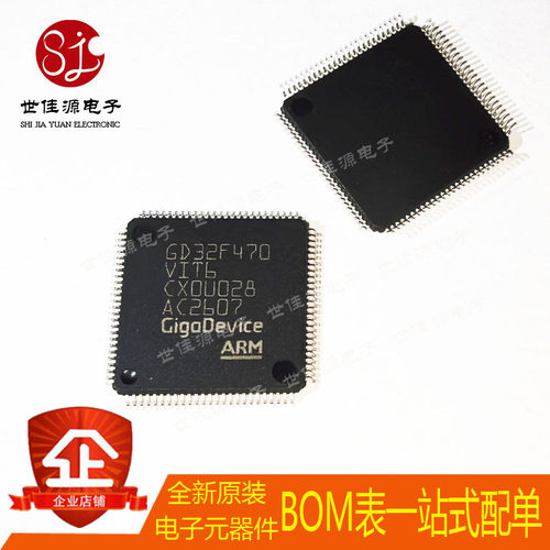 全新原装 GD32F470VIT6 封装LQFP-100 单片机 微控制器 处理器