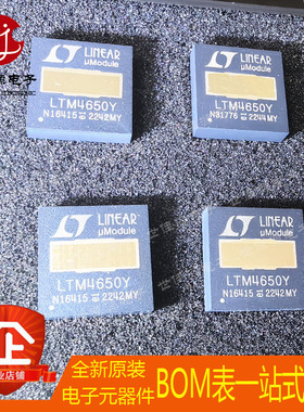 全新原装 LTM4650IY#PBF LTM4650EY LTM4650Y 封装BGA144电源模块