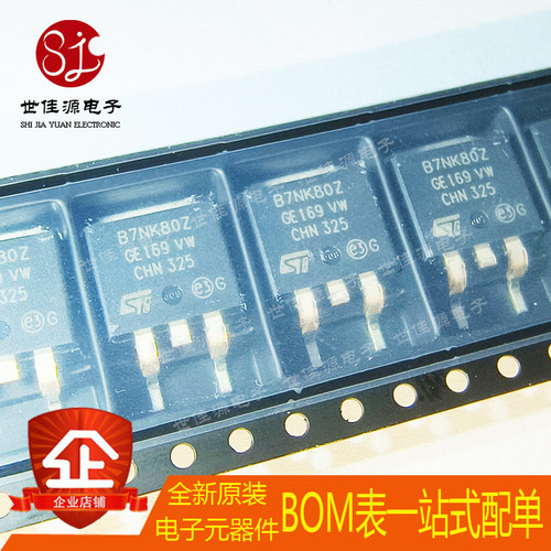 全新原装 STB7NK80ZT4  B7NK80Z 封装D2PAK N沟道 场效应管MOSFET
