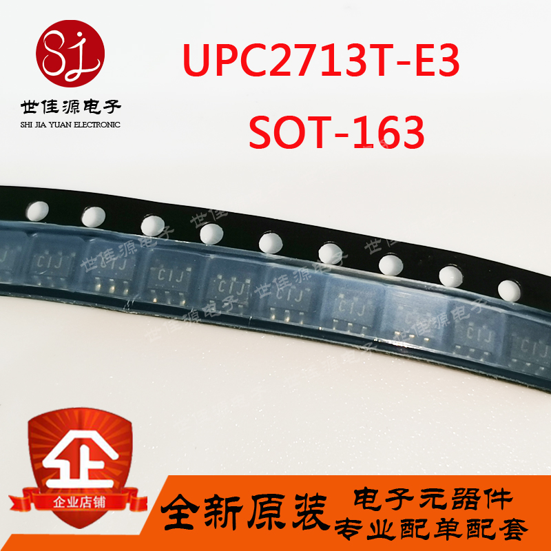 UPC2713T-E3 丝印C1J 贴片SOT-163 宽带放大器硅双极单片集成电路