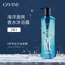 卡凡男士海洋香水沐浴露洗发水浴套装控油持久留香体香氛沐浴乳