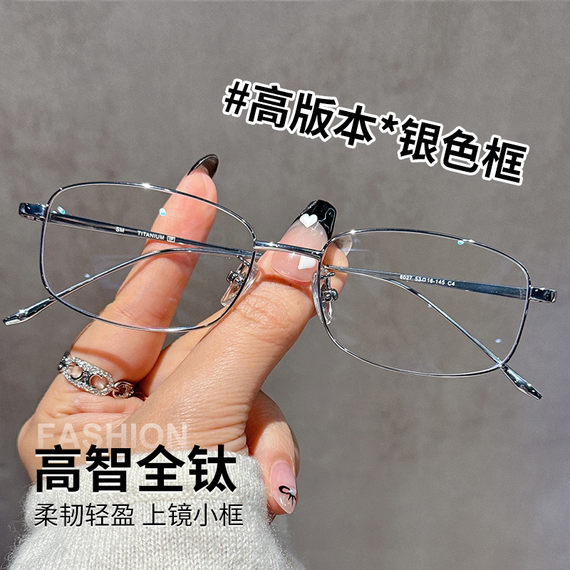小框眼镜女款近视可配度数