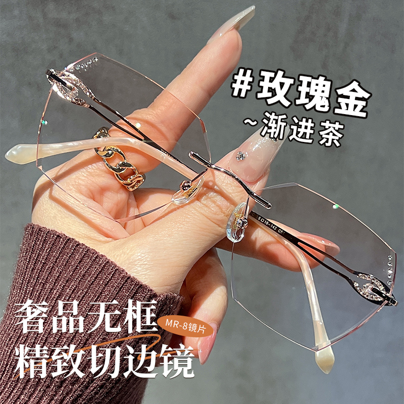 防蓝光辐射切边无边框眼镜近视女