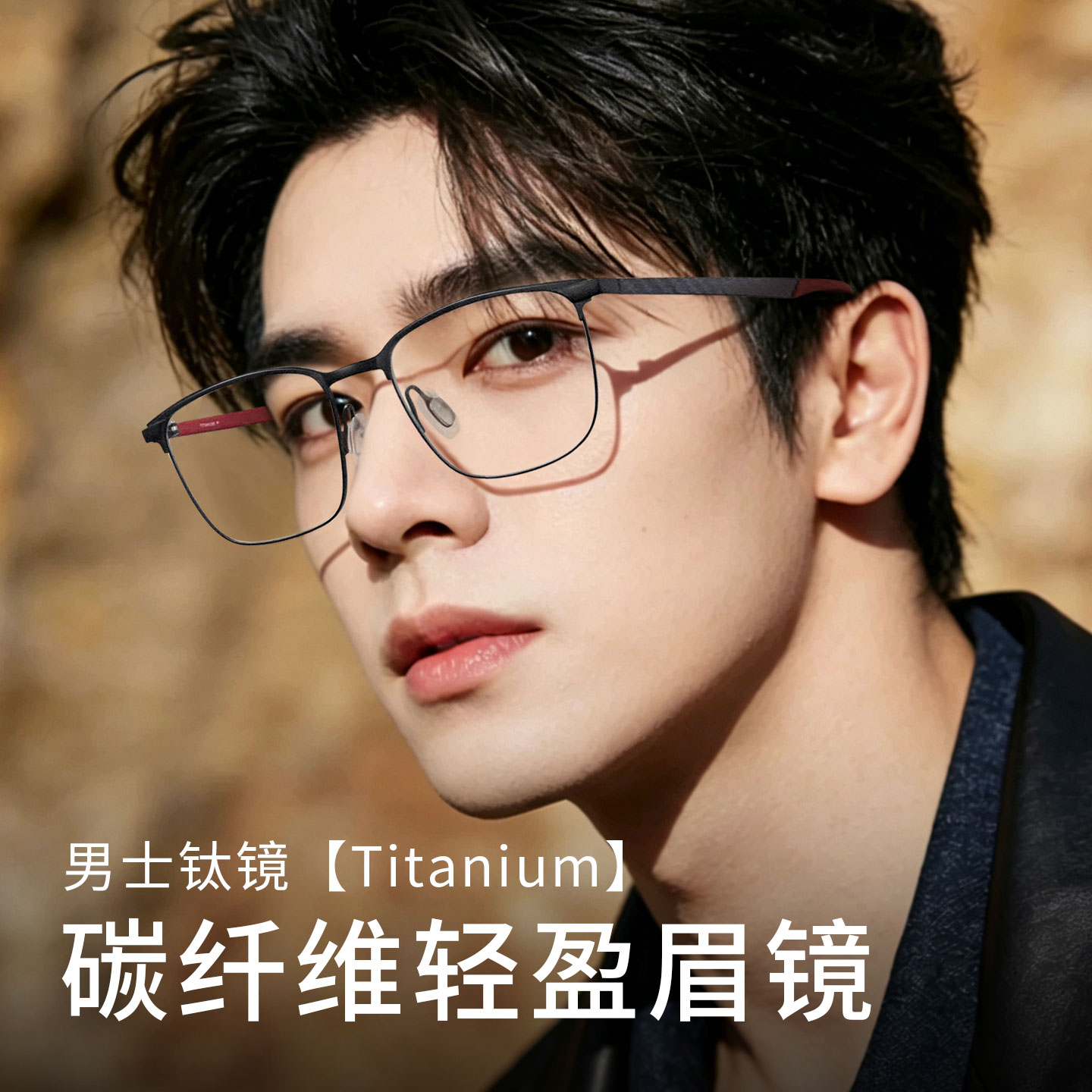超轻钛架近视眼镜男款商务可配度数防蓝光碳纤维眼睛加宽大框大脸