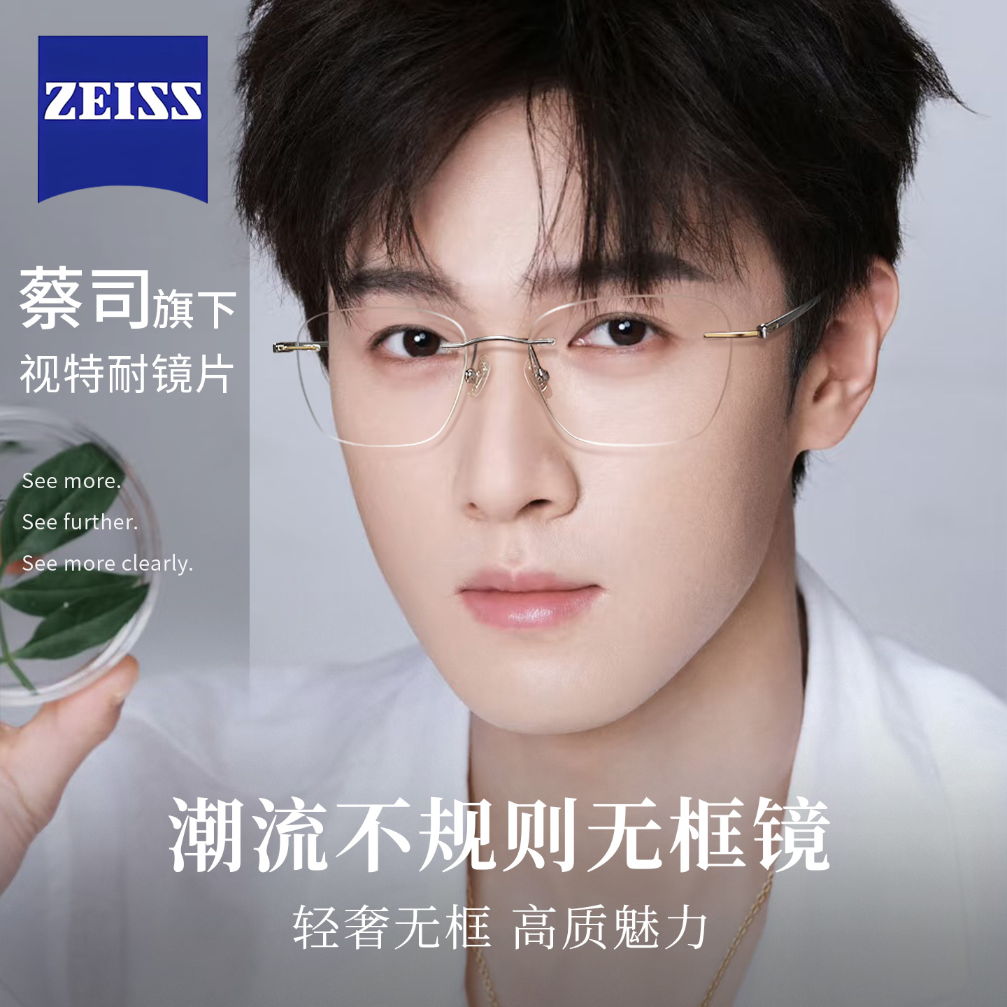 超轻纯钛异型无框眼镜男款近视